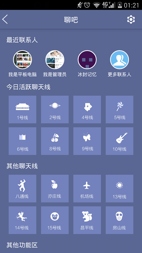 北京地铁票价计算器软件