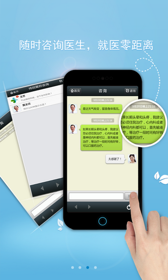 广东省人民医院软件