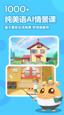 嘟比英语软件
