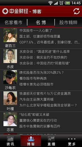 中金财经软件