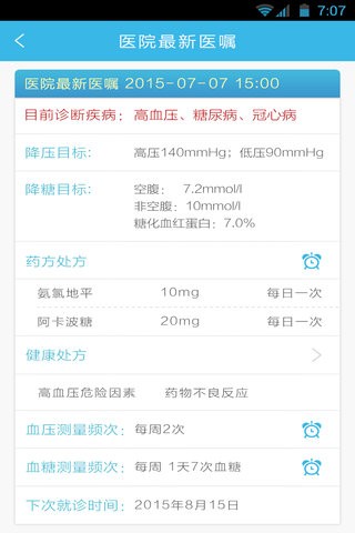 医家医大众版软件