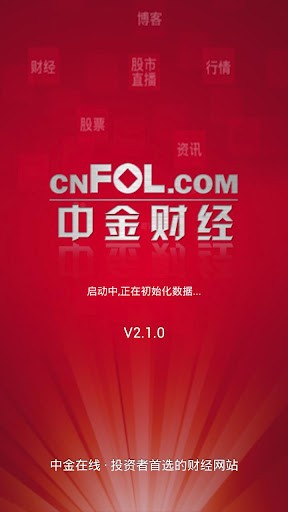 中金财经软件