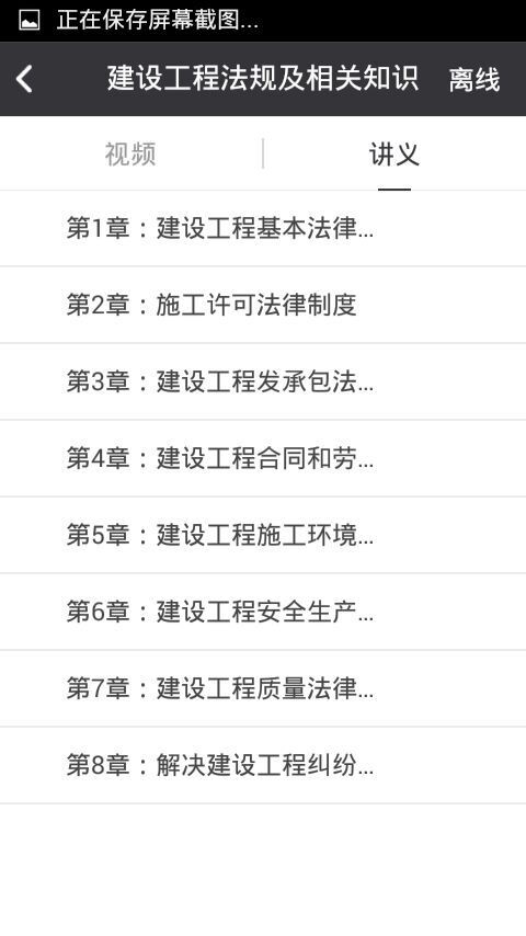 掌上建筑软件