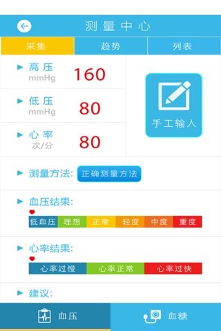 医家医大众版软件
