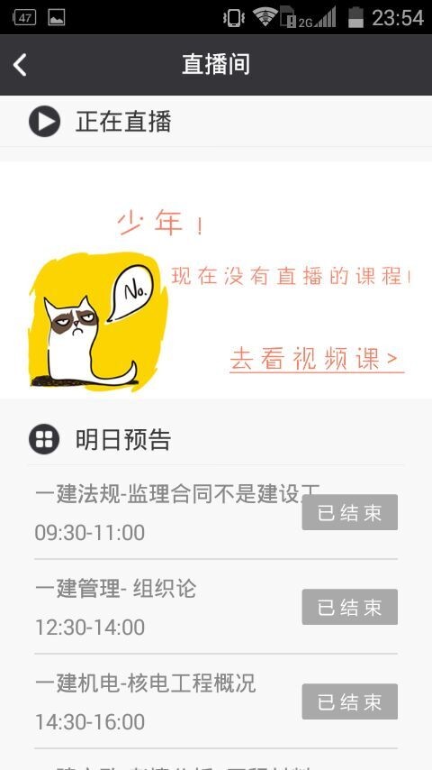 掌上建筑软件