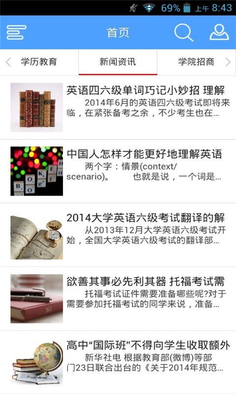 湖北教育软件