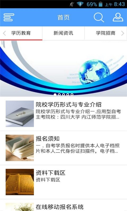 湖北教育软件
