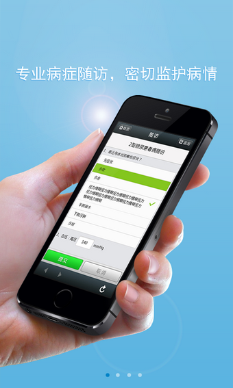 广东省人民医院软件