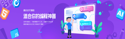 腾讯扣叮软件