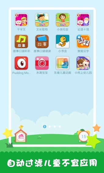 工程师创业软件