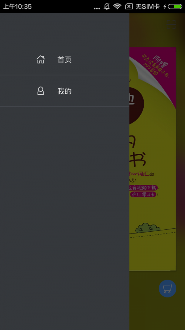 超好用韩语会话书软件