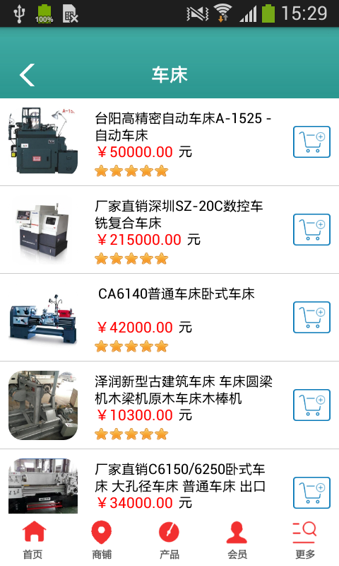 中国机械设备门户软件