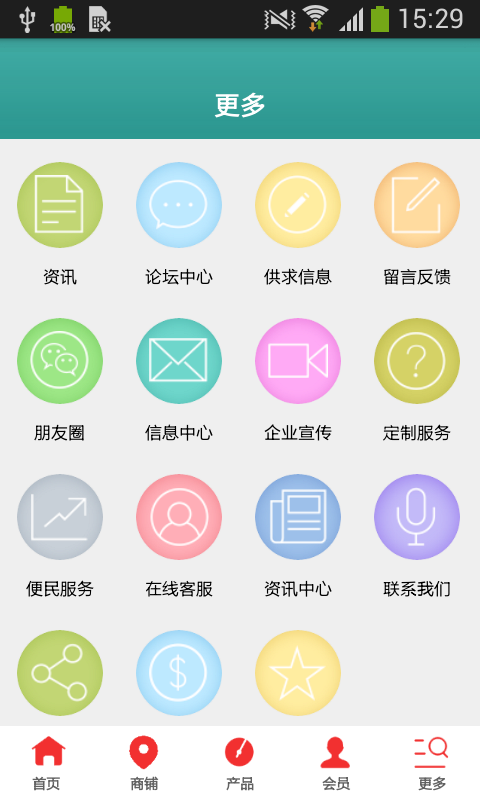 中国机械设备门户软件