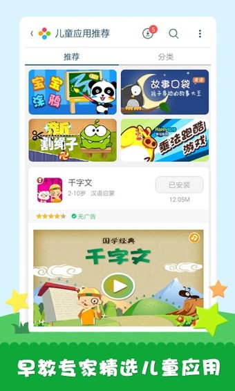 工程师创业软件