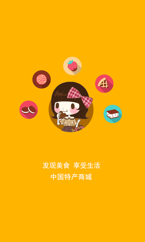 中国特色农业交易平台软件