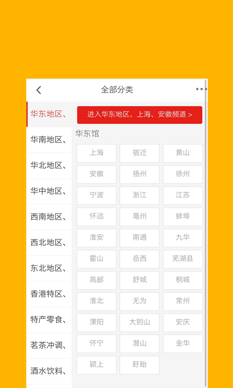 中国特色农业交易平台软件