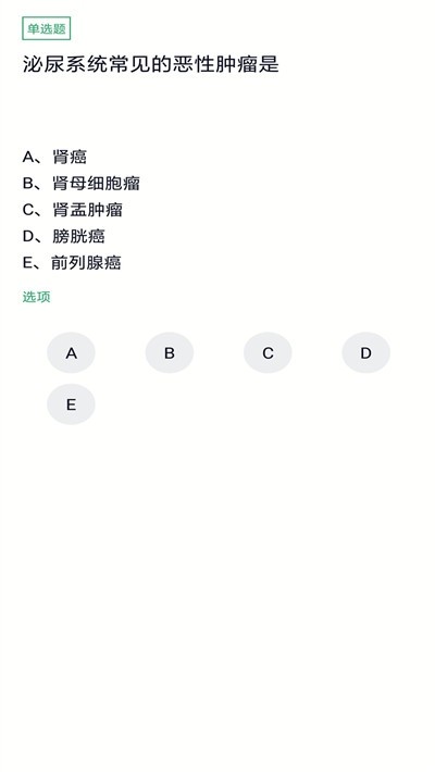 护理学职称考试软件
