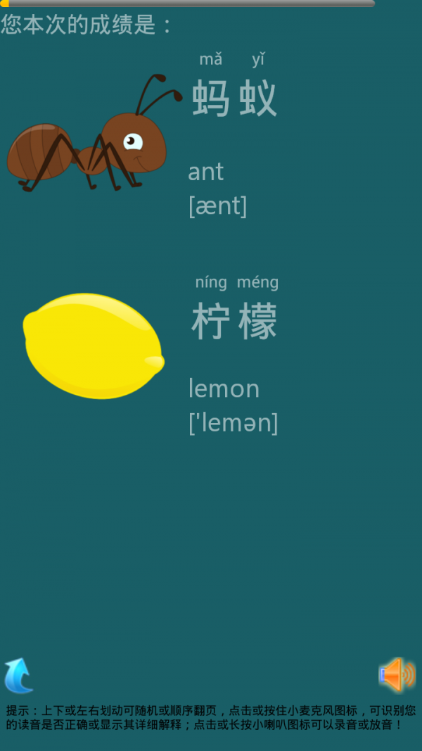 宝宝识字软件