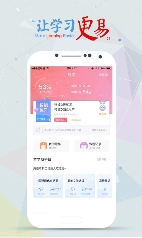 尚德机构软件