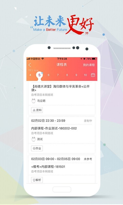 尚德机构软件