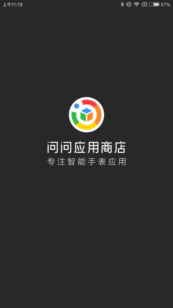 问问软件