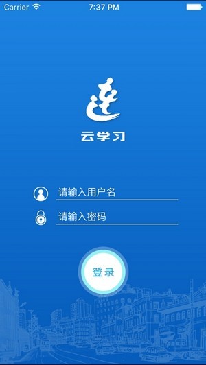 大连市干部在线学习中心软件