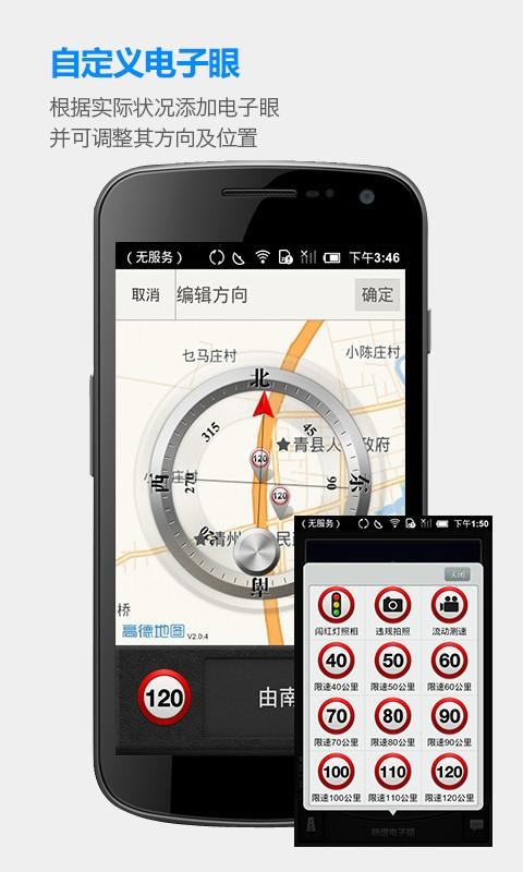 全国违章办理软件