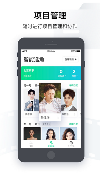 爱奇艺软件