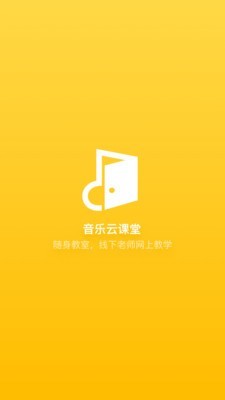 音乐云盘FM软件