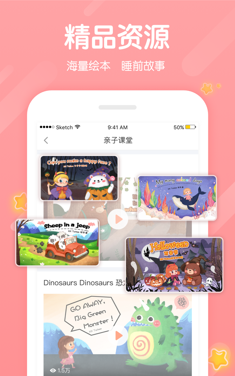 米乐英语软件