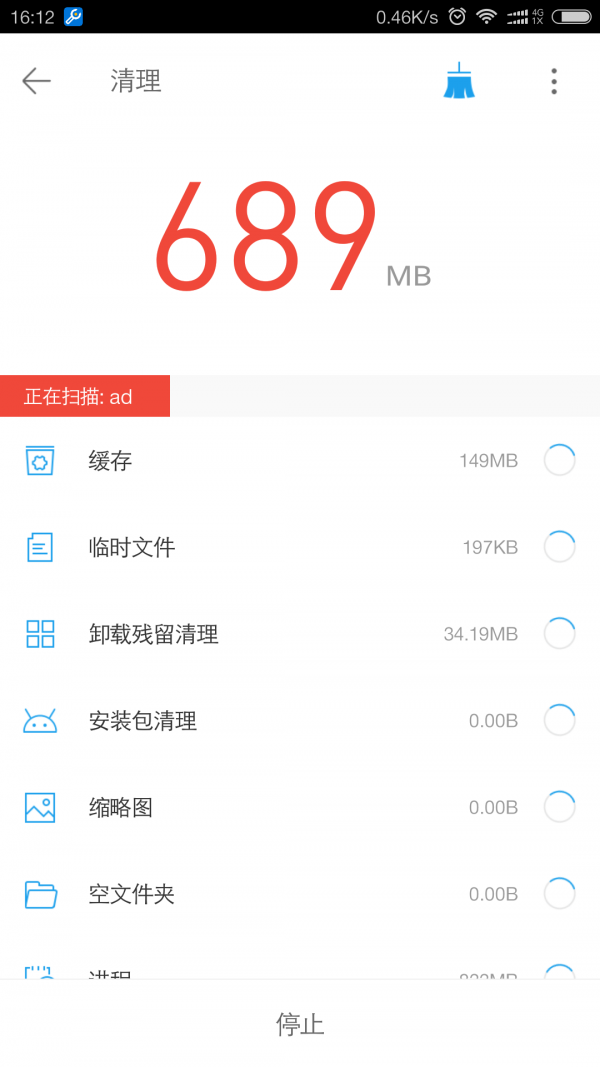 万能工具箱软件