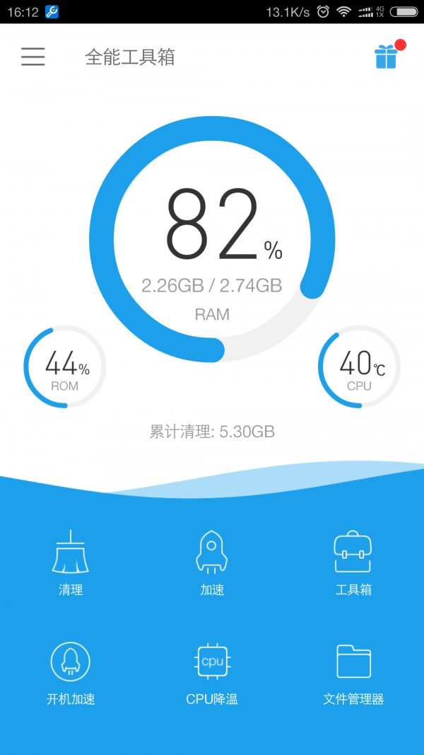 万能工具箱软件
