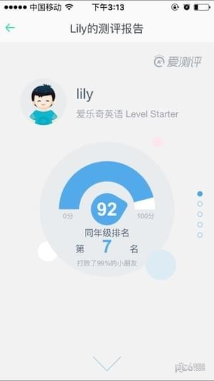 爱乐奇家长软件