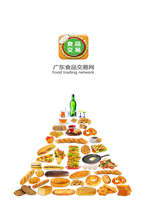 广东食品批发平台软件