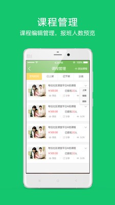 考拉微课软件