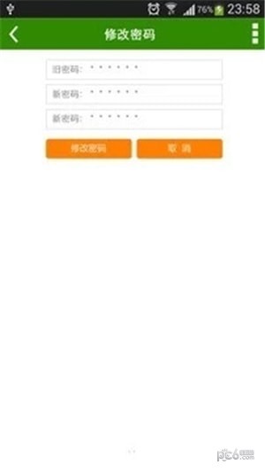 垃圾分类专业版软件