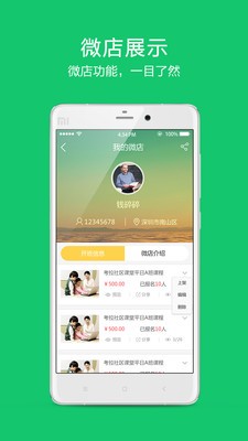 考拉微课软件