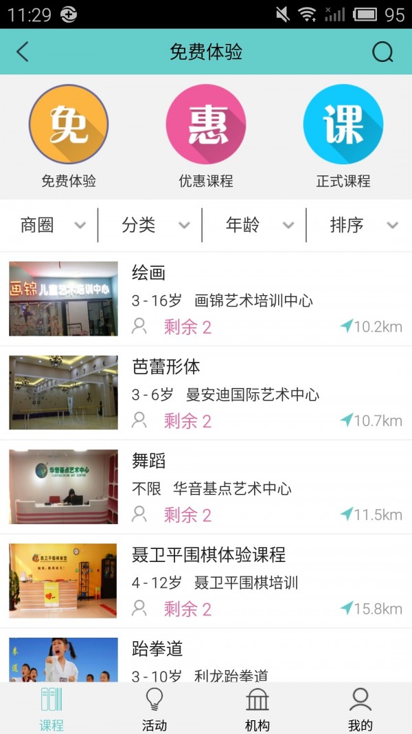 Huiseoul惠首尔软件