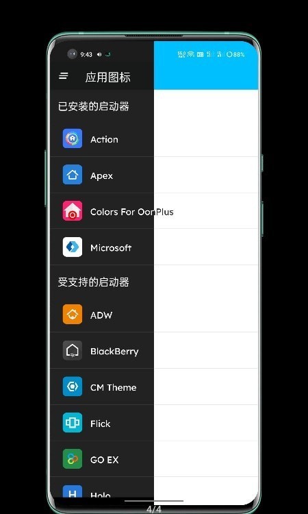 ManXing图标包软件