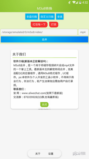 m3u8下载器软件