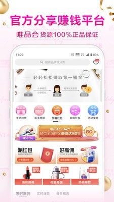 唯享客软件