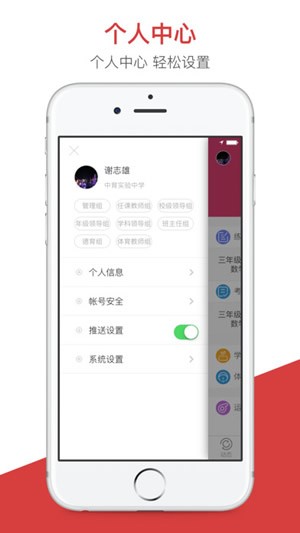 宜宾智慧教育家长端软件