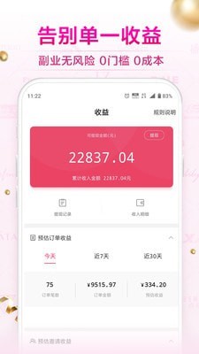 唯享客软件