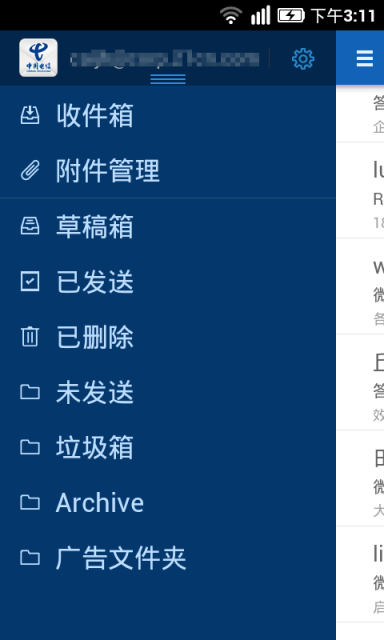 企业微信私有版软件