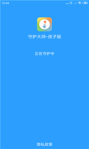 守护大师家长版软件
