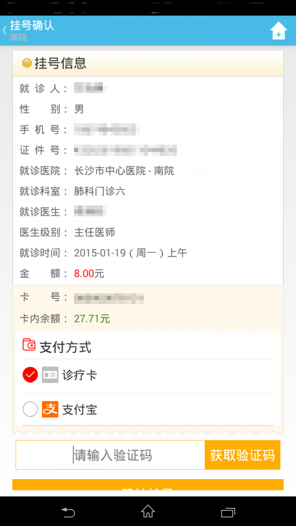 长沙市河湖长软件