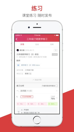 宜宾智慧教育家长端软件