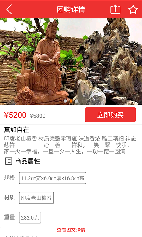 艺术品O2O软件