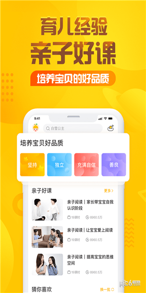 为什么可乐不能多喝软件