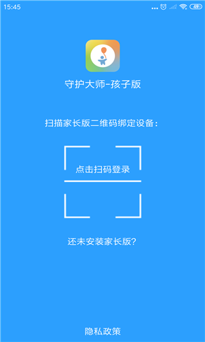 守护大师家长版软件